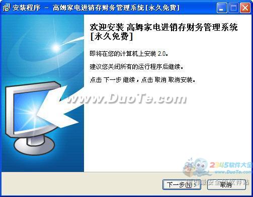 高姆家電進銷存財務管理系統 一體化解決方案，賦能家電企業數字化升級