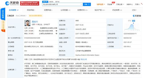 思必馳科技注冊資本大幅增至原6倍，阿里巴巴與聯想等巨頭參股助推AI語音技術發展