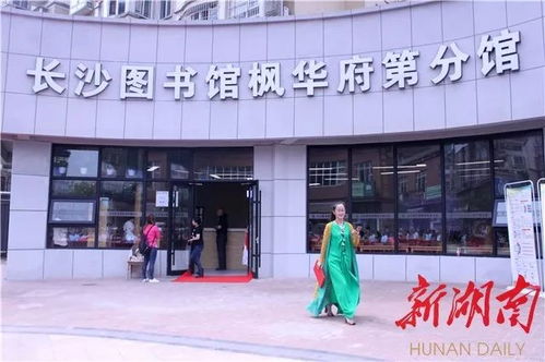 數(shù)字賦能，書香滿城 長(zhǎng)沙圖書館的文化追求與夢(mèng)想